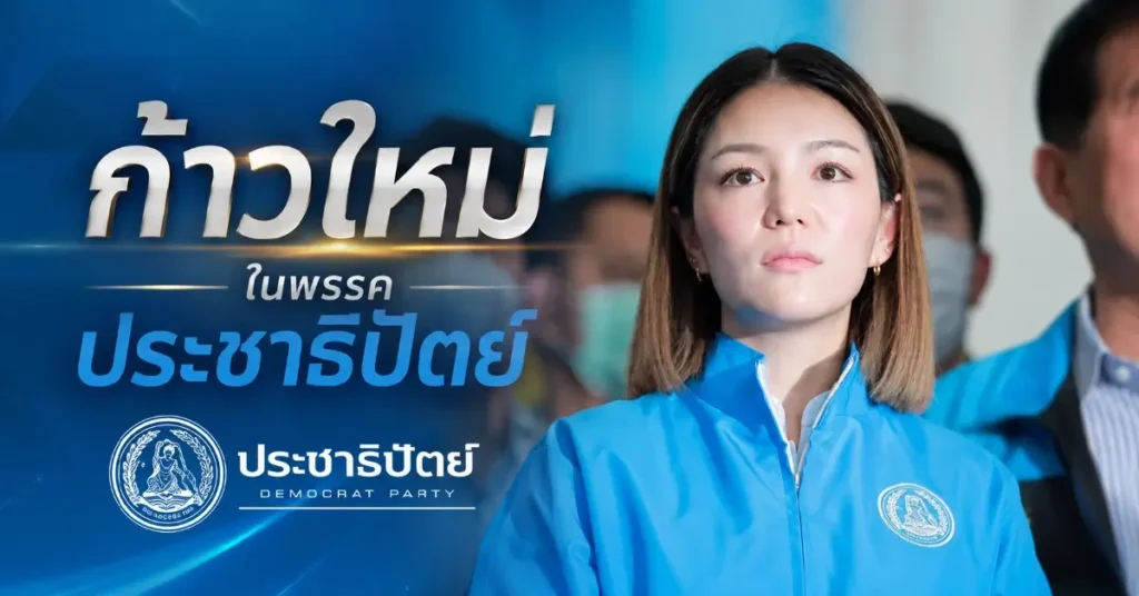 เดียร์ วทันยา วงษ์โอภาสี