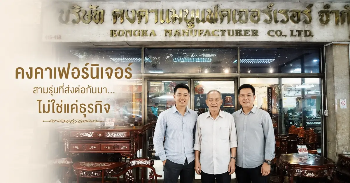 คงคาเฟอร์นิเจอร์