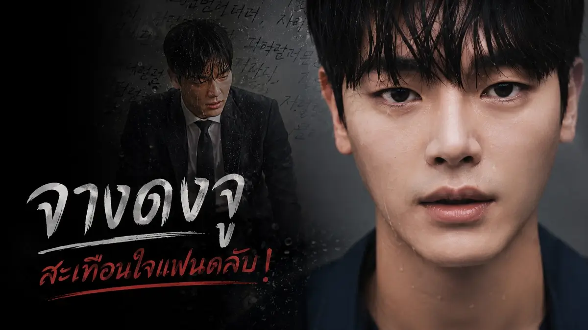 จางดงจู