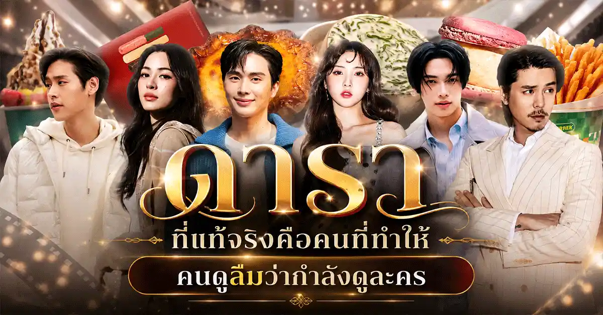 ดารา