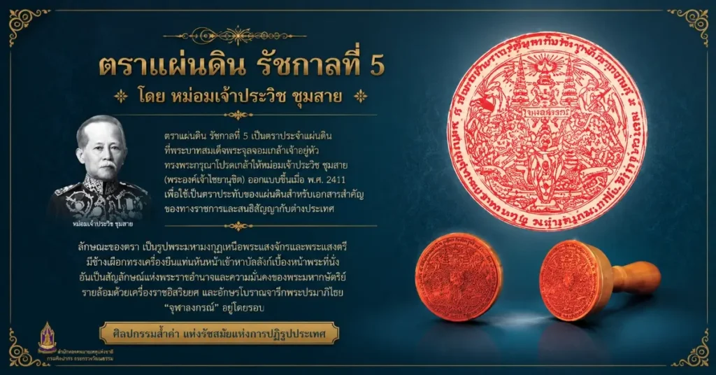 คลังกลางพิพิธภัณฑสถานแห่งชาติ 10 ผลงานชิ้นเอก สมบัติแผ่นดินที่ยังไม่เคยได้เห็น 261 คลังกลางพิพิธภัณฑสถานแห่งชาติ