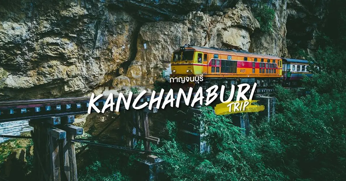นั่งรถไฟไปกาญจนบุรี2