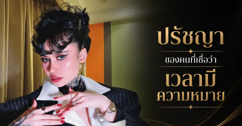 ปราง ปรางทิพย์ อายุ