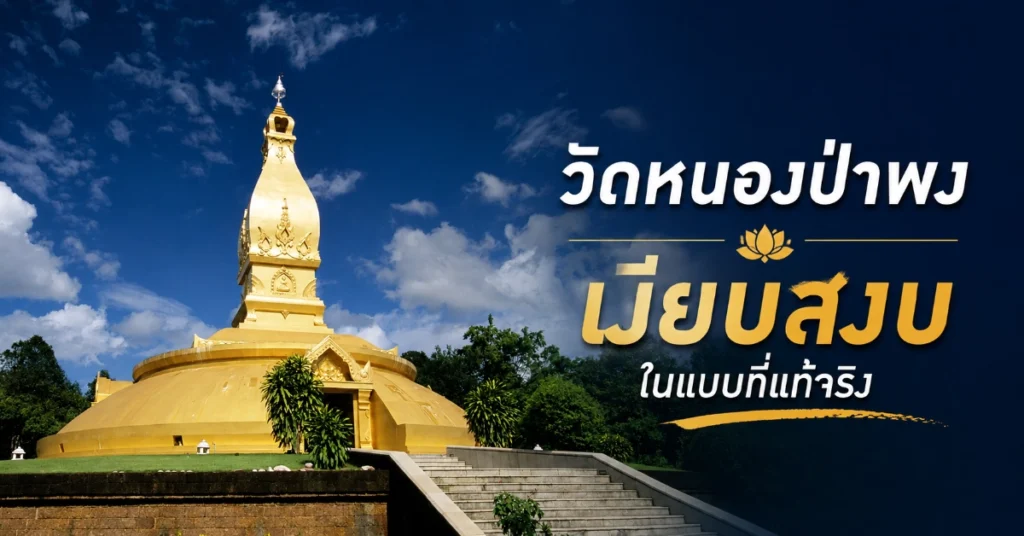 ที่เที่ยวอุบลราชธานี