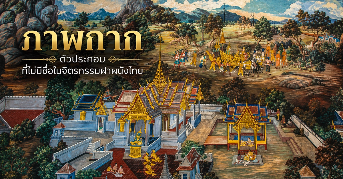ภาพกาก