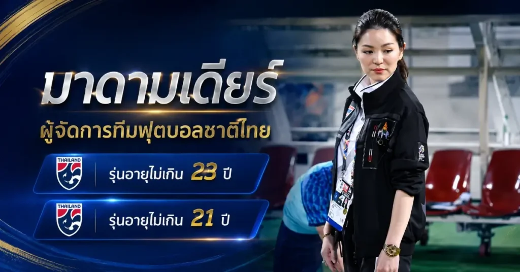 เดียร์ วทันยา วงษ์โอภาสี