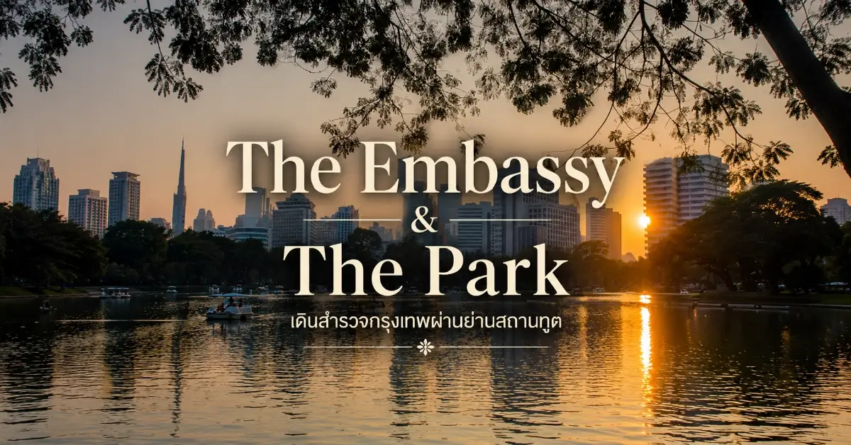 The Embassy & The Park