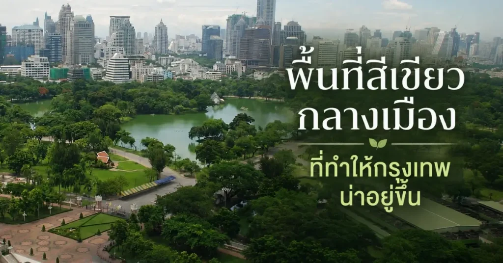 The Embassy & The Park