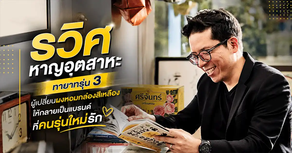 รวิศ หาญอุตสาหะ