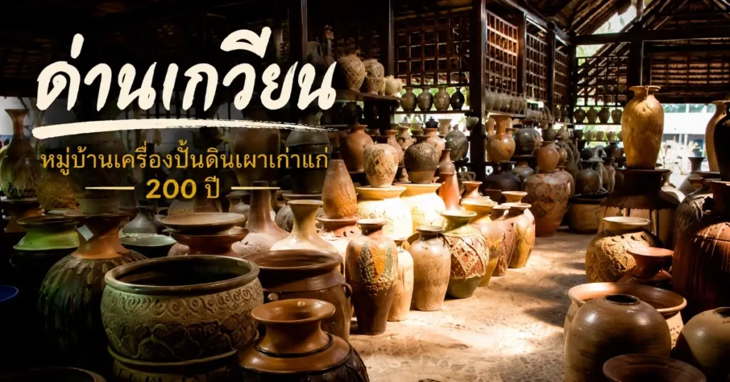 ที่เที่ยวระยอง