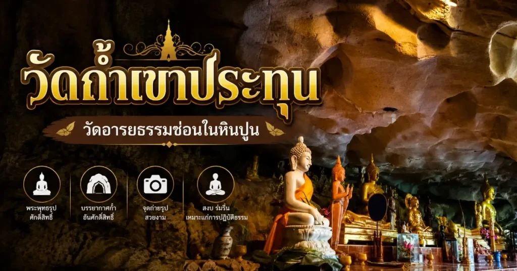 ที่เที่ยวระยอง