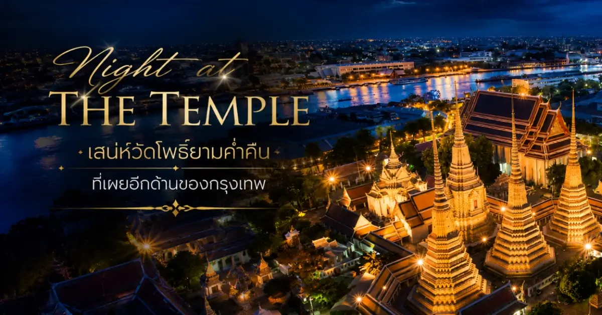 Night at the Temple