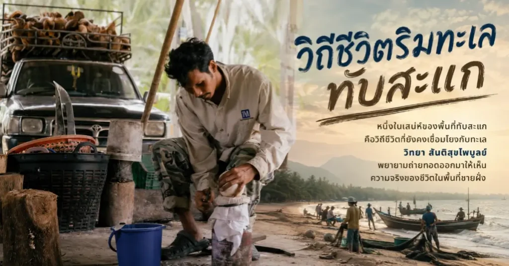 วิทยา สันติสุขไพบูลย์