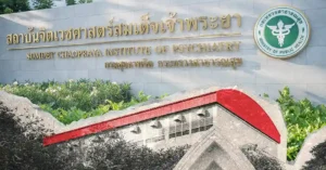 สถาบันจิตเวชศาสตร์1 1