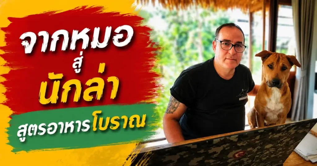 หนุมาน แอสเปลอร์