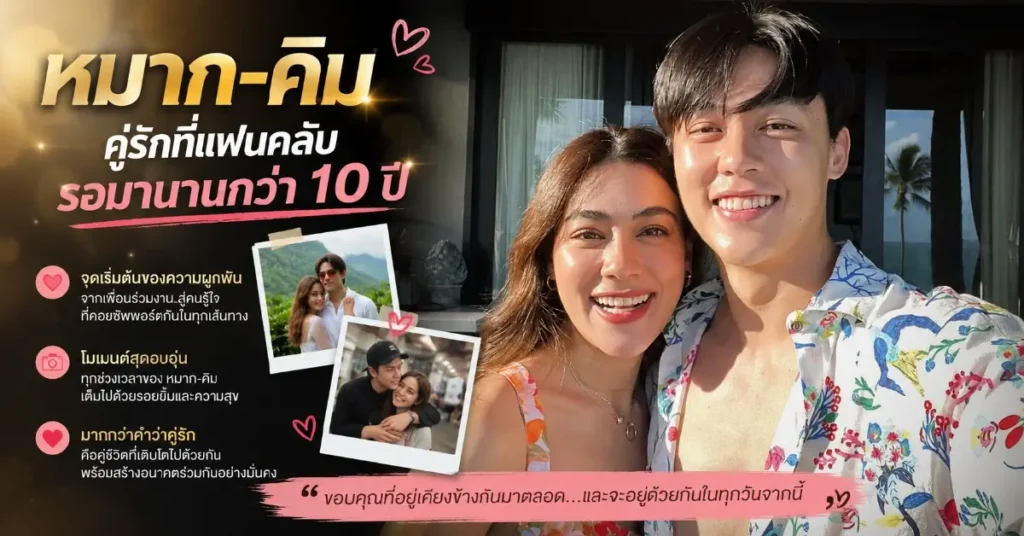 หมาก ปริญ จากนักยูโดเชียงใหม่ สู่พระเอกตัวท็อปช่อง 3 114 หมาก ปริญ