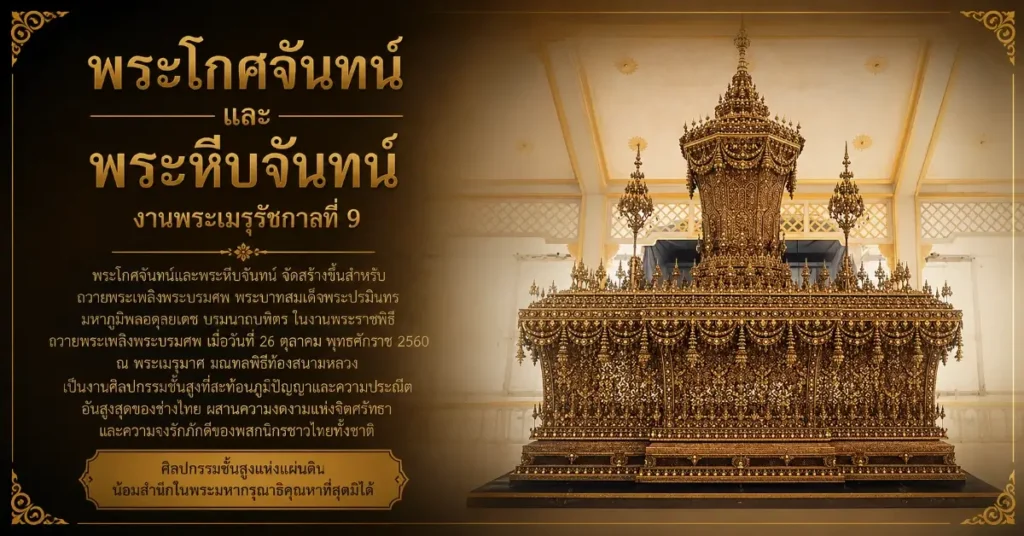 คลังกลางพิพิธภัณฑสถานแห่งชาติ 10 ผลงานชิ้นเอก สมบัติแผ่นดินที่ยังไม่เคยได้เห็น 256 คลังกลางพิพิธภัณฑสถานแห่งชาติ