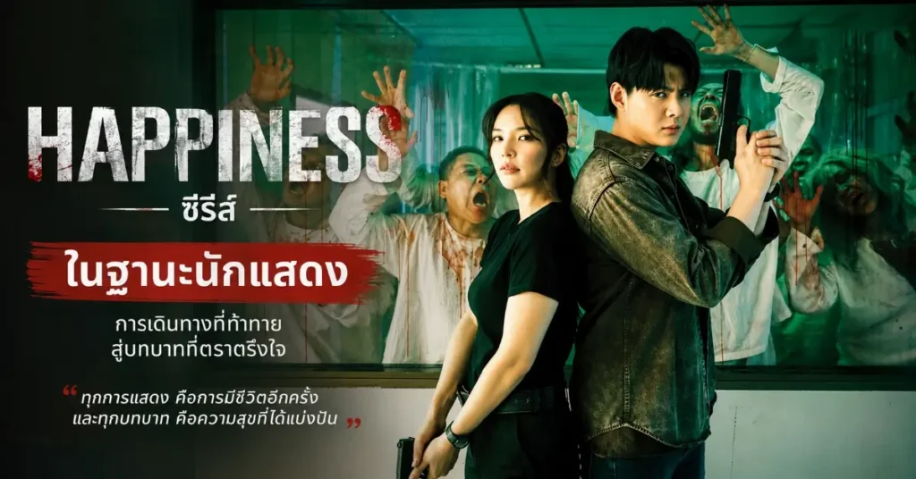 อร พัศชนันท์ เจียจิรโชติ