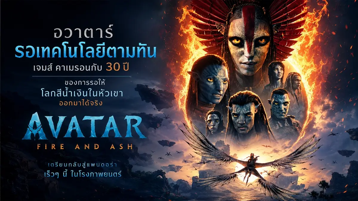อวาตาร์