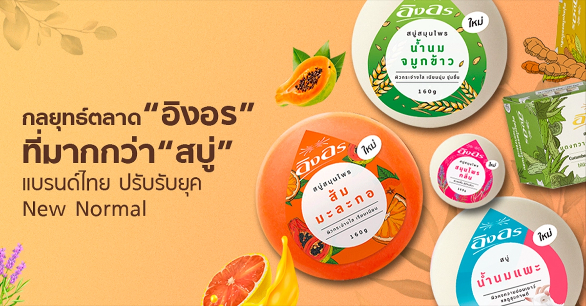 อิงอร1