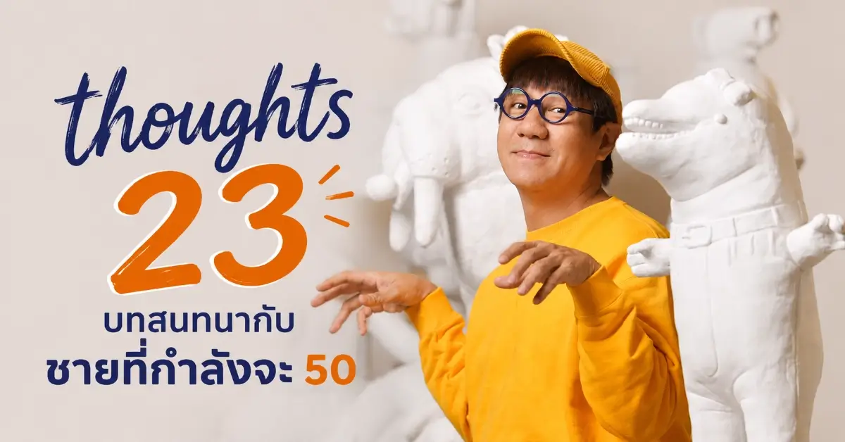 thoughts 23