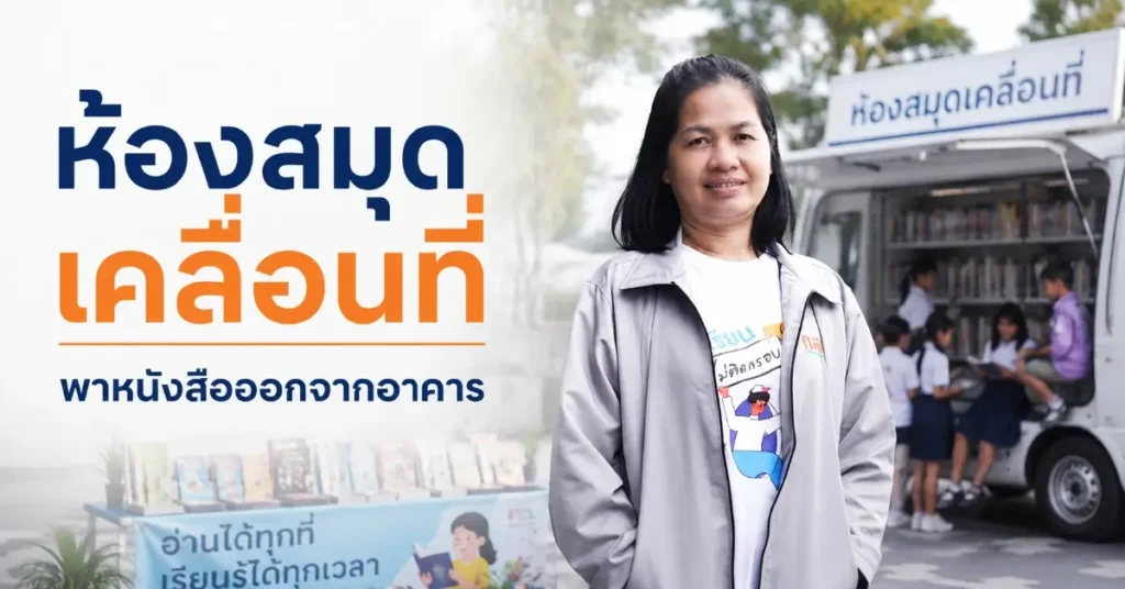 อ้อย สุธิวา บุญวัง