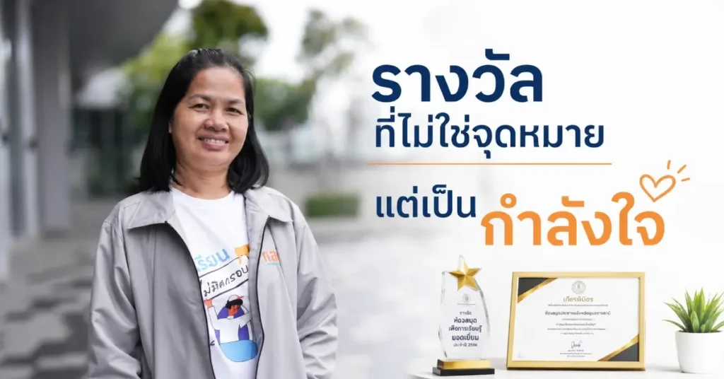 อ้อย สุธิวา บุญวัง