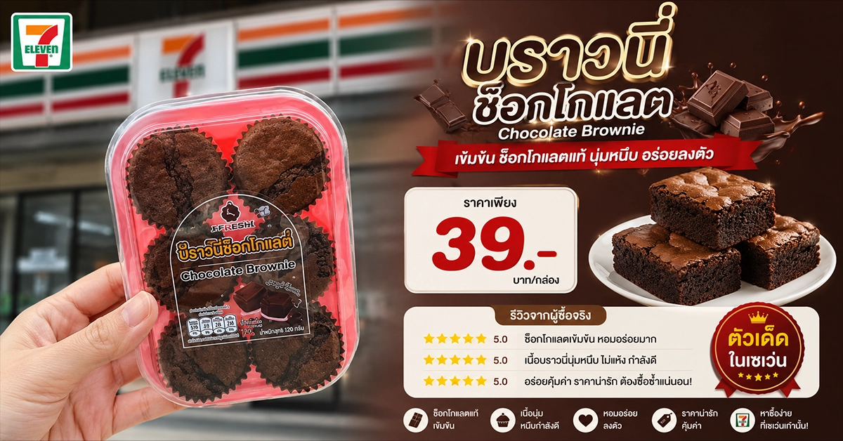 เค้กในเซเว่น13 เค้กในเซเว่น13