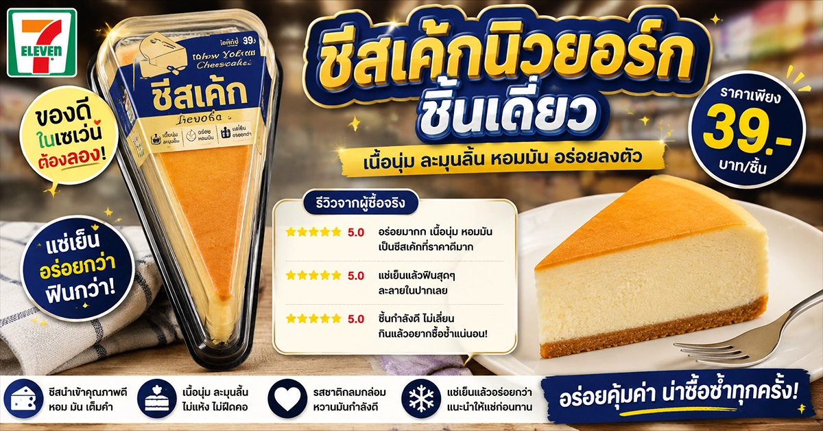 เค้กในเซเว่น2 เค้กในเซเว่น