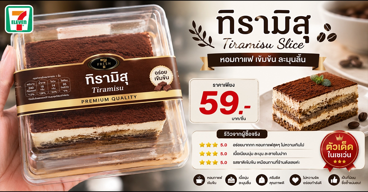 เค้กในเซเว่น7 เค้กในเซเว่น