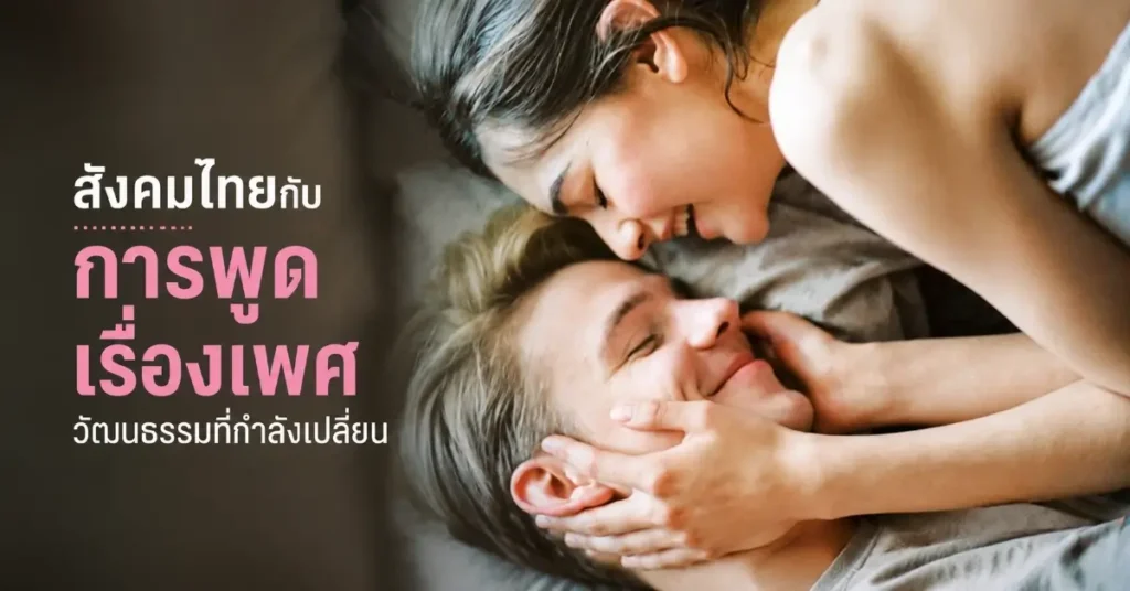 เซ็กทอย