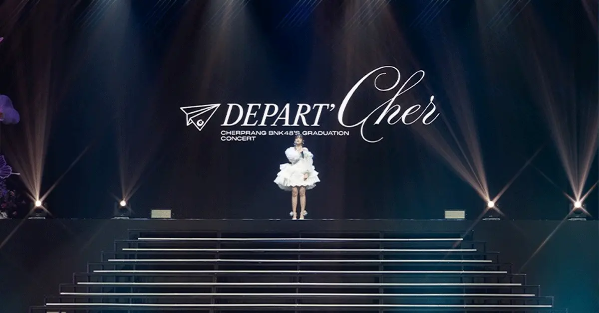 เฌอปราง อารีย์กุล Depart'Cher กับ 6 ปีบนเวทีที่ไม่เคยลืมว่าตัวเองเคยยืนอยู่ฝั่งแฟนคลับ 91 เฌอปราง1
