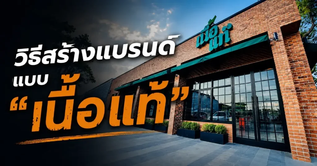 โต วีรชน ศรัทธายิ่ง โตมายังไง 75 โต วีรชน ศรัทธายิ่ง
