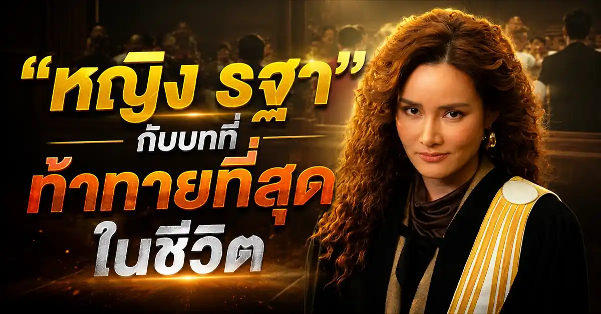 ทนายปีศาจ1