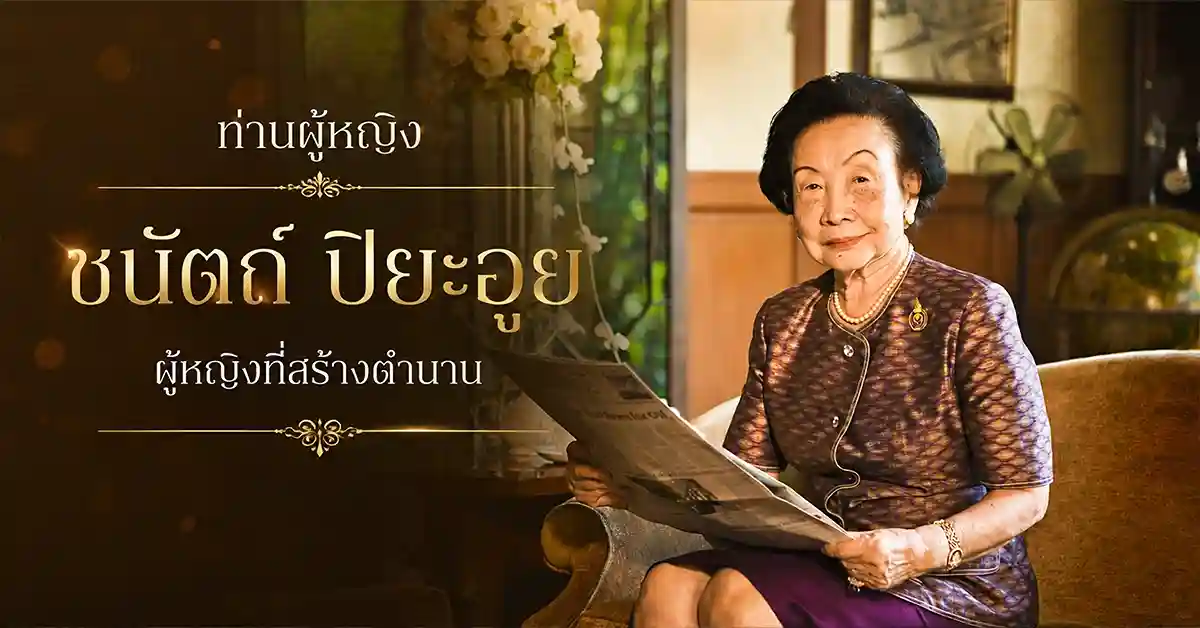 ดุสิตธานี1