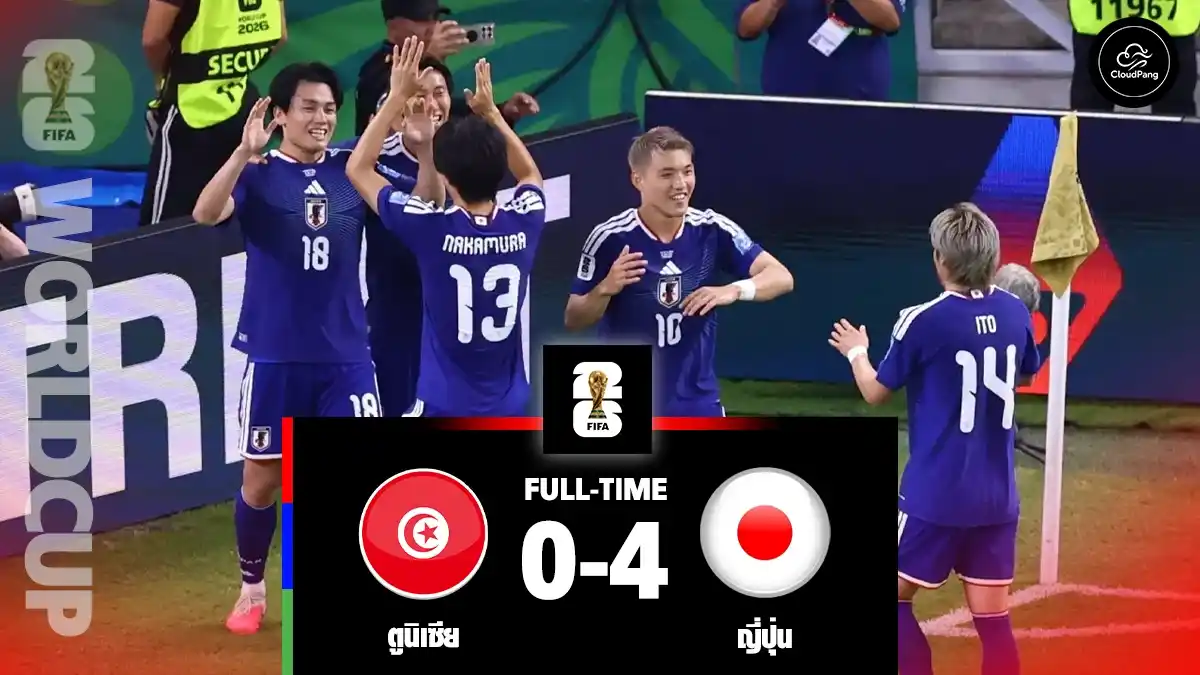 ตูนิเซีย พบ ญี่ปุ่น