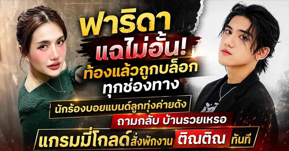 ฟาริดา