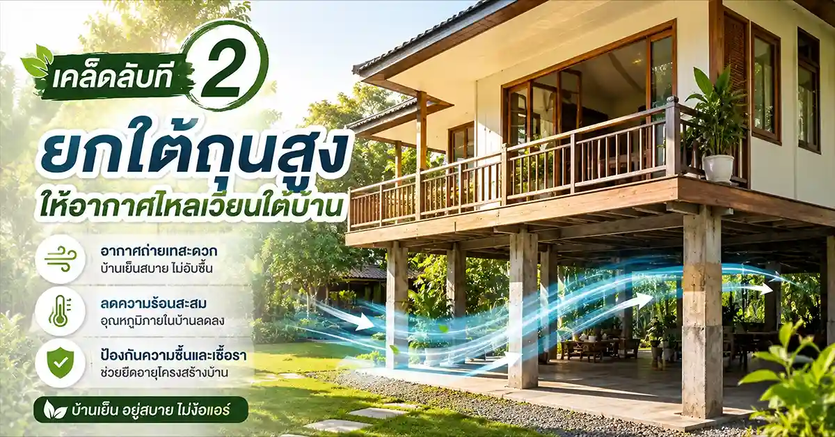 9 เคล็ดลับในการตกแต่งบ้าน2
