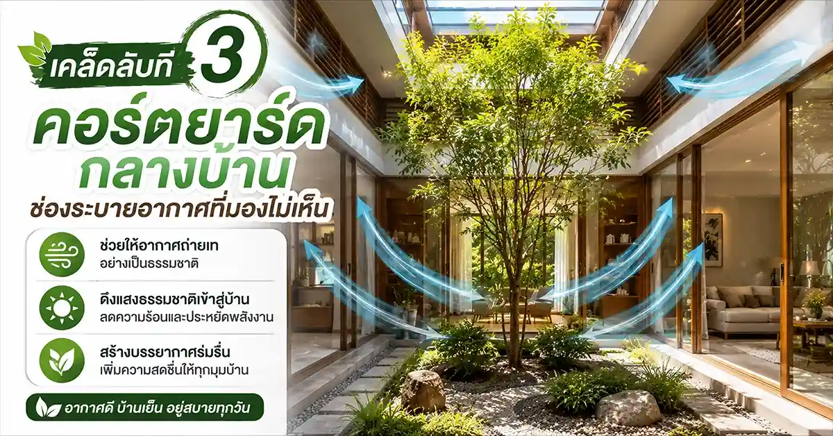 9 เคล็ดลับในการตกแต่งบ้าน3