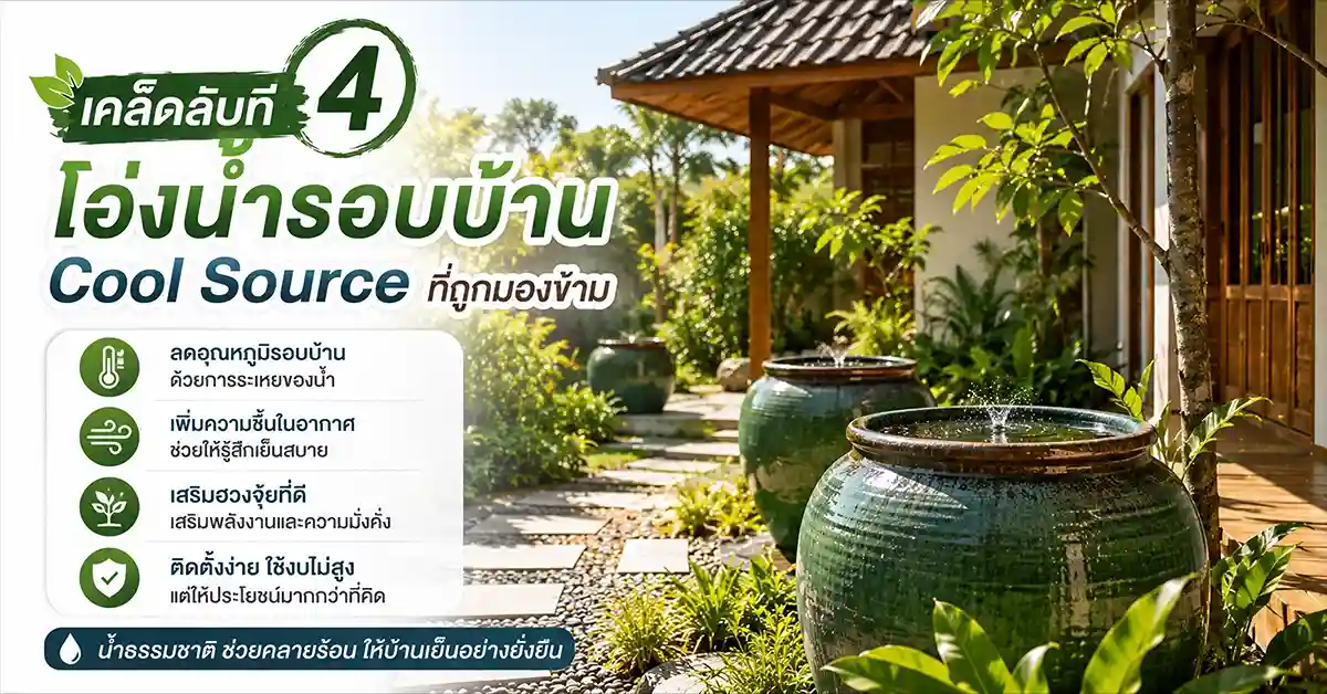 9 เคล็ดลับในการตกแต่งบ้าน4