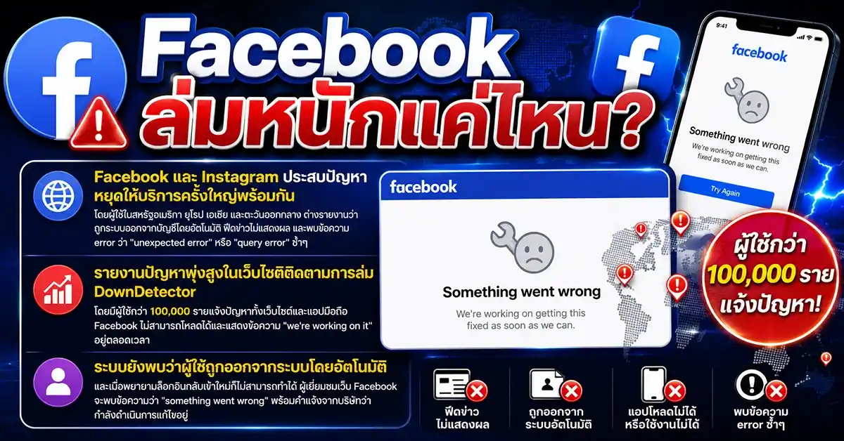 Facebook1