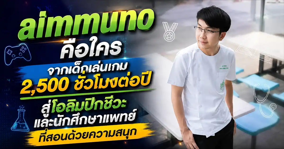 aimmuno