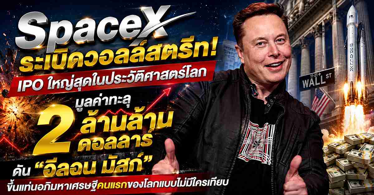 SpaceX