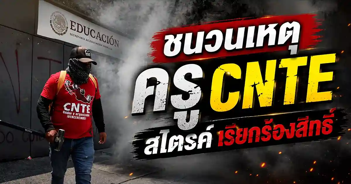 เปิดสนามฟุตบอลโลก1