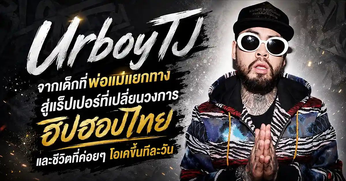 UrboyTJ