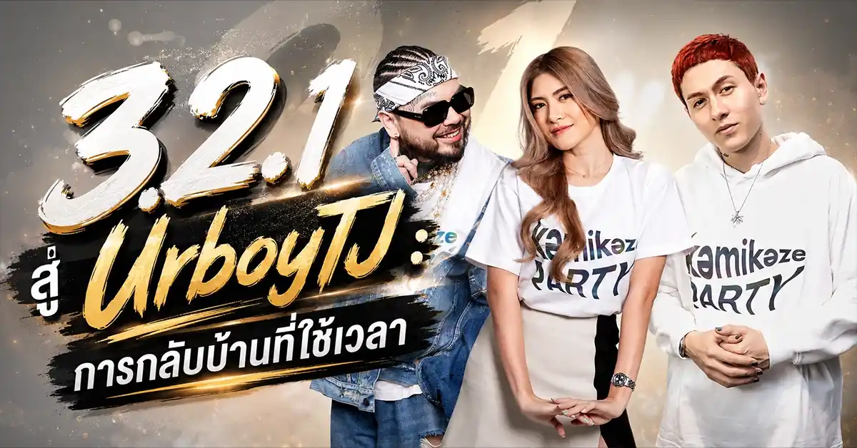 UrboyTJ จากเด็กที่พ่อแม่แยกทาง สู่แร็ปเปอร์ที่เปลี่ยนวงการฮิปฮอปไทย และชีวิตที่ค่อยๆ โอเคขึ้นทีละวัน 109 UrboyTJ1