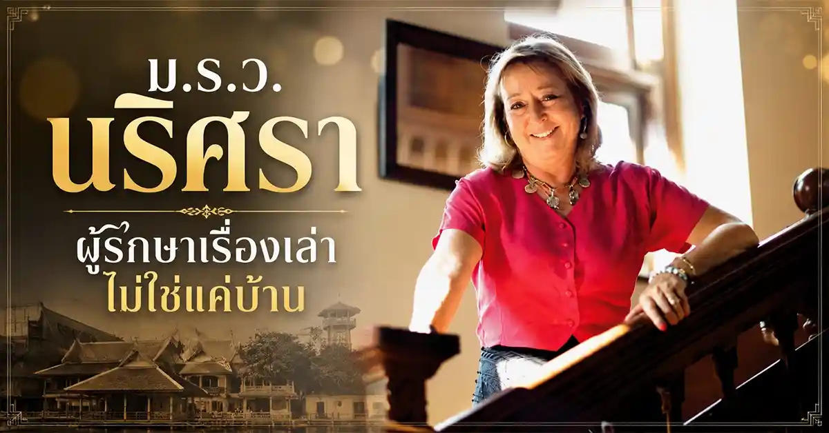 บ้านจักรพงษ์2