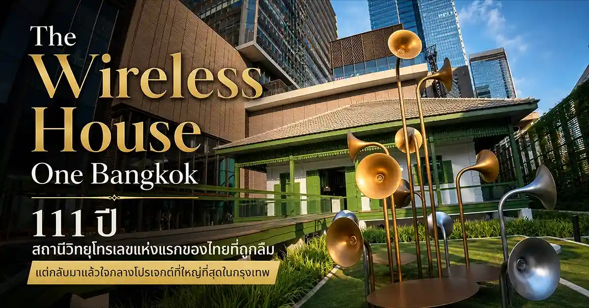 The Wireless House One Bangkok