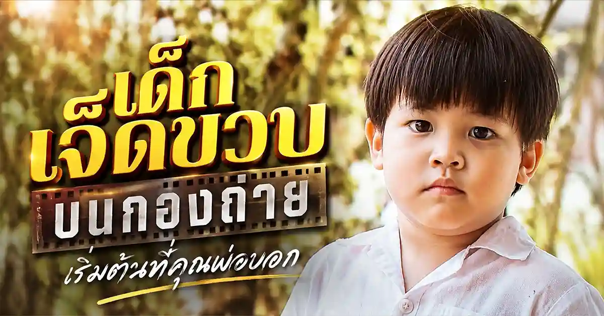 เคน ธีรเดช วงศ์พัวพันธ์ พระเอกที่ไม่เคยหยุดนับหนึ่ง แม้จะอยู่ในวงการมา 40 ปี 109 เคน ธีรเดช วงศ์พัวพันธ์1