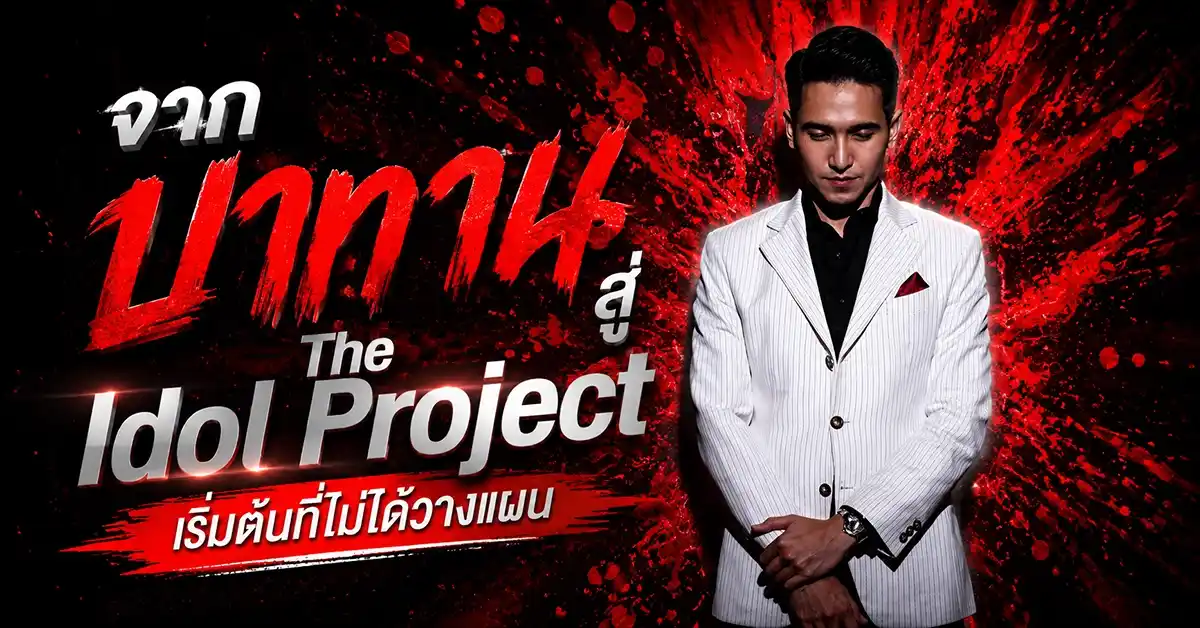 ก๊อต จิรายุ ตันตระกูล จากพระเจ้าเสือสู่แกลเลอรี่ เมื่อนักแสดงไม่ยอมหยุดแค่หน้าจอ 55 ก๊อต จิรายุ ตันตระกูล1